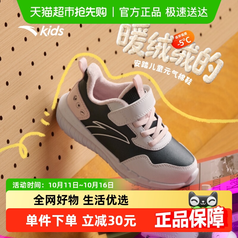 安踏儿童冬季女小童棉鞋