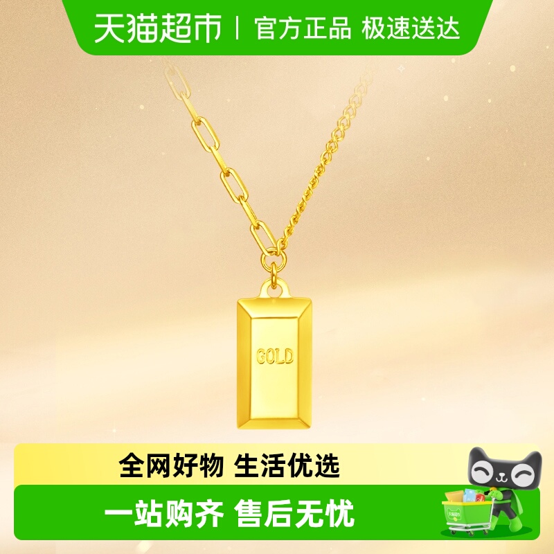 周大福ing系列小金条足金项链