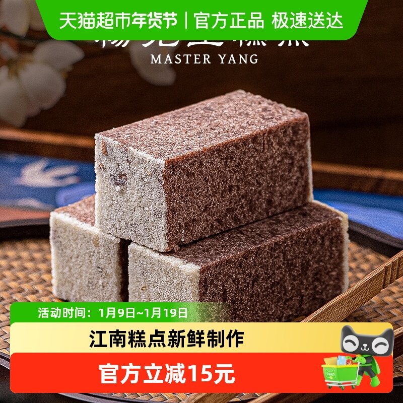 杨先生紫米芡实糕杭州特产糕点零食健康营养早餐代餐休闲小吃点心