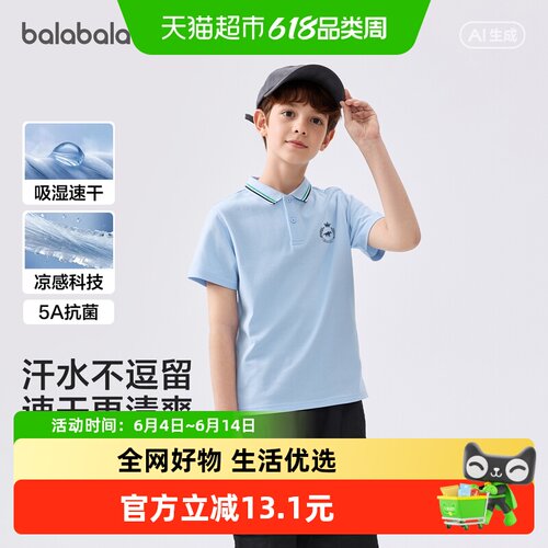 巴拉巴拉balaOne短袖t恤POLO衫