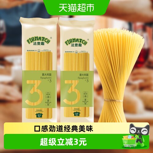 法麦趣西餐意大利面500g×2袋