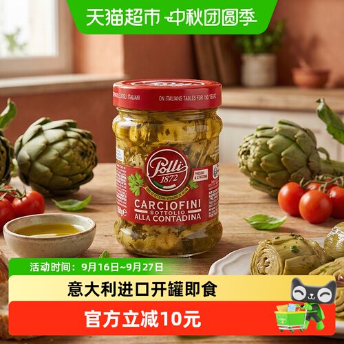百乐妮油浸朝鲜蓟