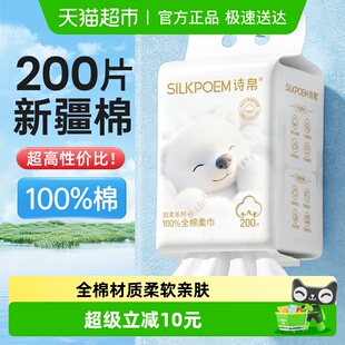 诗帛全棉洗脸巾壁挂式一次性纯棉加厚棉柔巾擦脸洁面巾