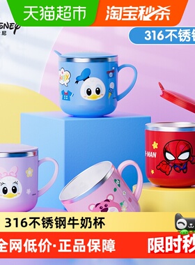 迪士尼儿童水杯316不锈钢杯子家用防摔幼儿园宝宝喝水刻度牛奶杯