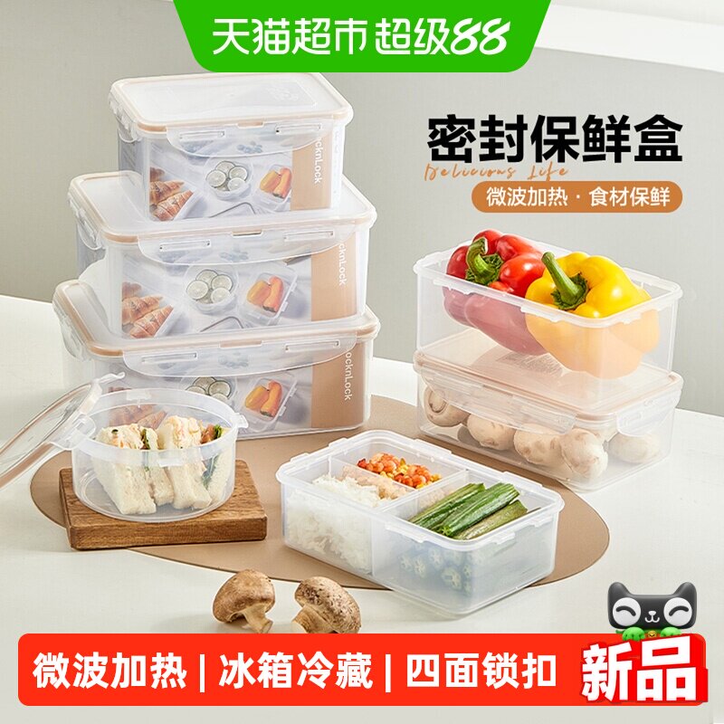 乐扣乐扣保鲜盒微波加热密封防漏图片