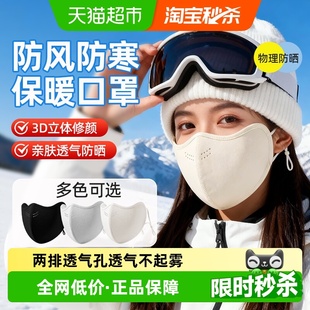 超亚保暖口罩防风防寒2025新款 女高颜值秋冬护眼角防冻脸保暖面罩