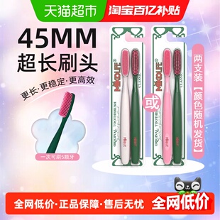 mikolife米客成人软毛超长高档牙刷加大刷头超市同款 牙刷2支装