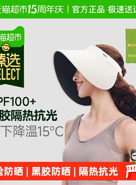 臻选 蕉下蛋卷帽女黑胶空顶防晒帽户外大帽檐遮阳帽子防紫外线