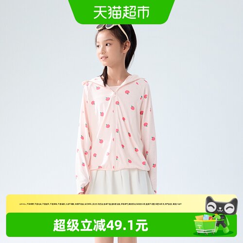 蕉下儿童UPF50+透气凉感防晒衣