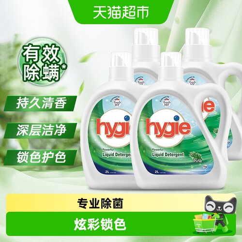 威露士新卫家用除菌除螨洗衣液