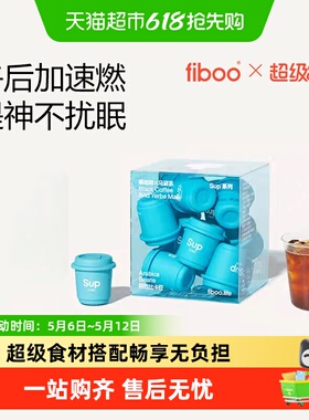 fiboo她练午安咖美式速溶纯黑咖啡速溶0无蔗糖冻干咖啡粉黑咖啡