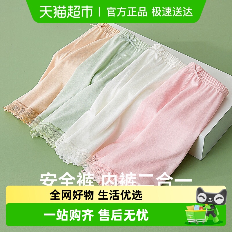 女童纯棉红豆莫代尔安全裤