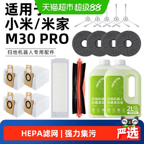 芬朗小米M30PRO抗菌柔软抹布
