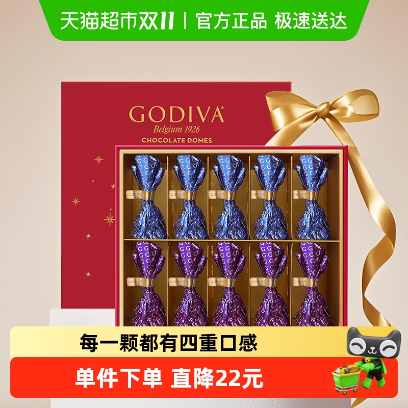 歌帝梵爆款礼盒GODIVA臻粹巧克力