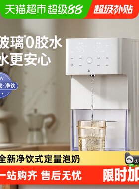 小白熊热水壶定量出水智能泡奶机