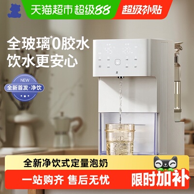 小白熊热水壶定量出水智能泡奶机