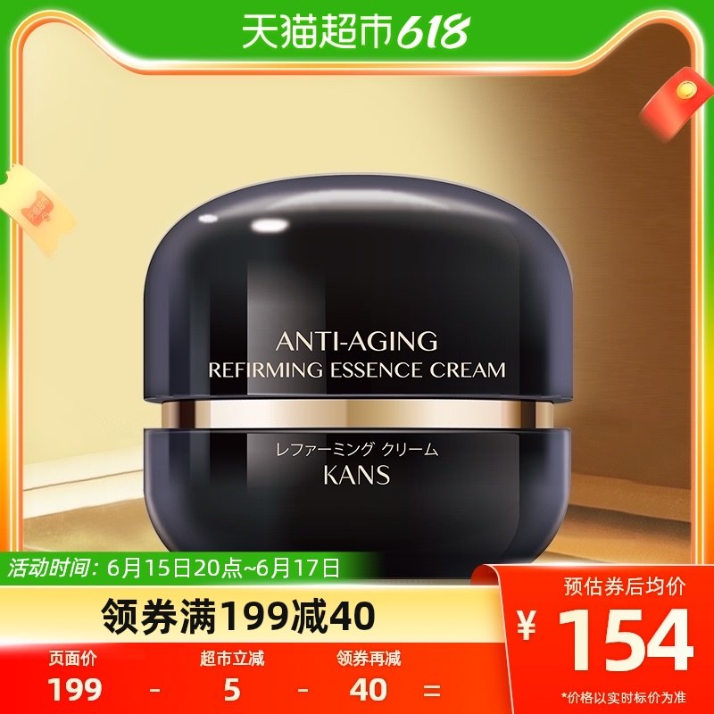 韩束黑金小黑瓶抚纹修护紧致提锁水保湿补水修护丝绒面霜50g