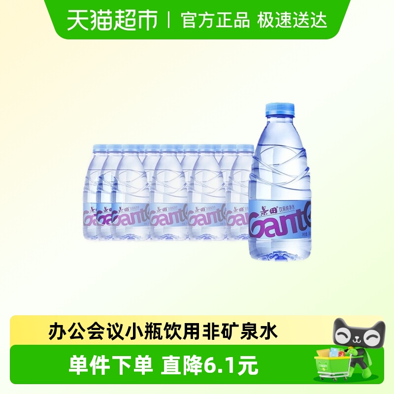 景田饮用纯净水360ml×24瓶