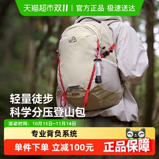 伯希和户外双肩包女轻便大容量徒步登山背包男旅行爬山防泼水书包