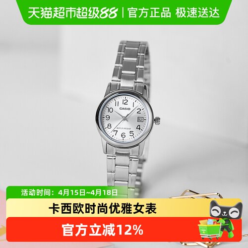 卡西欧简约防水日历学生女士表