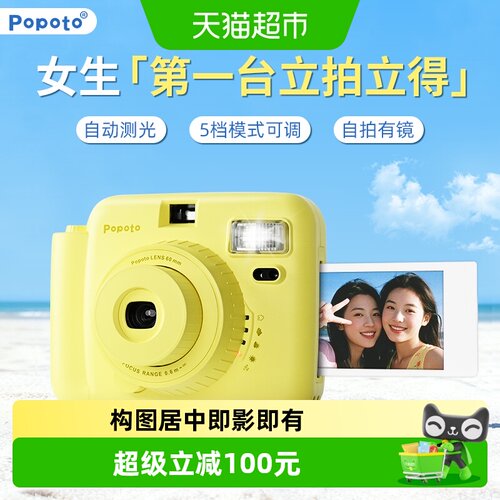 POPOto拍立得相机柠檬黄复古色彩