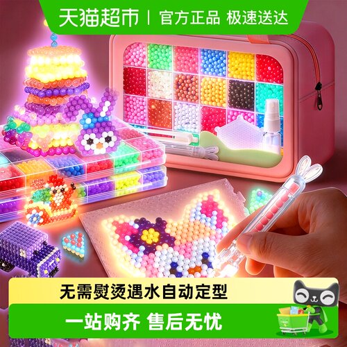 水雾魔法珠套装咔巴熊手工玩具