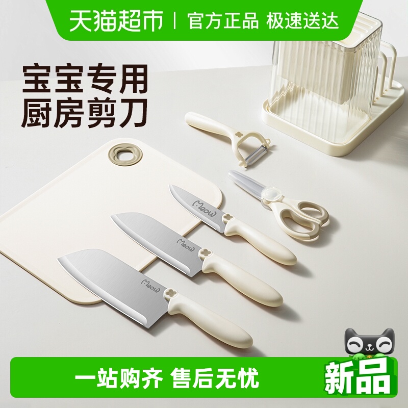 双枪宝宝专用厨房剪刀