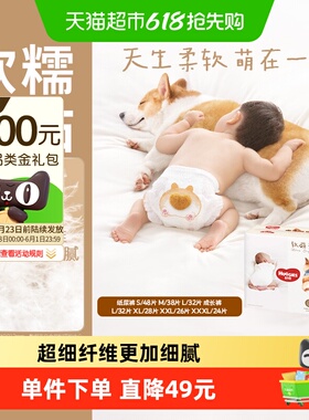 好奇软萌星人S48/M38/L32/XL28/XXL26/XXXL24柯基纸尿裤成长裤