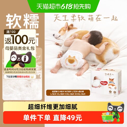 好奇软萌星人纸尿裤成长裤S-XXXL
