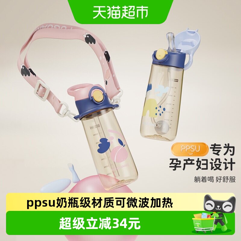 富光PPSU儿童吸管杯可水煮消毒图片