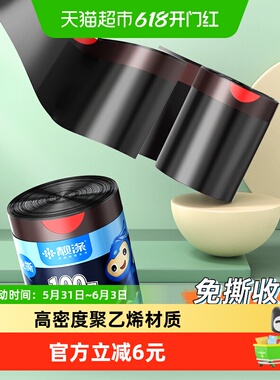 靓涤免撕抽绳式黑色垃圾袋厨房加厚收口家用塑料袋100只