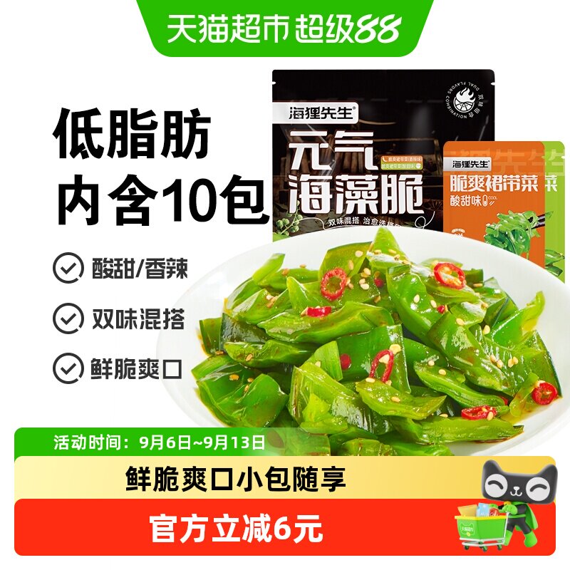 海狸先生裙带菜双味即食150g图片