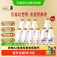 每日鲜语A2型鲜牛奶亲和易吸收