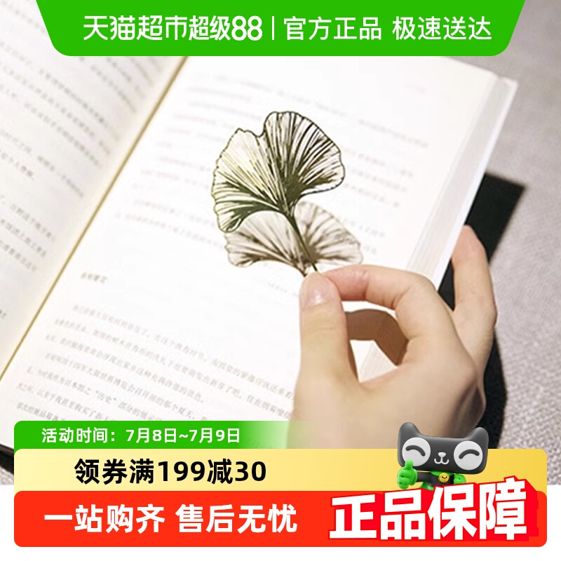 手心里叶脉18k金属书签文创礼物