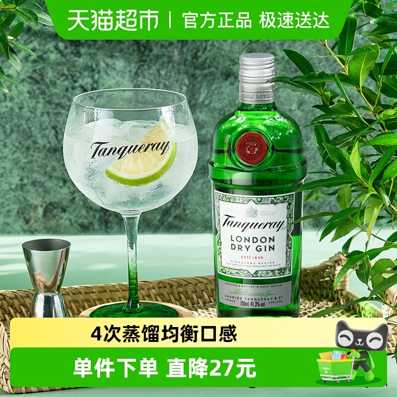 【进口】英国原装添加利伦敦干味金酒750ml杜松子酒特调洋酒