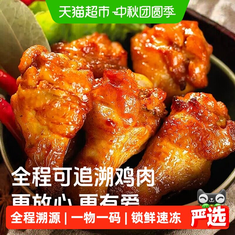 大江全程可追溯冷冻鸡翅根