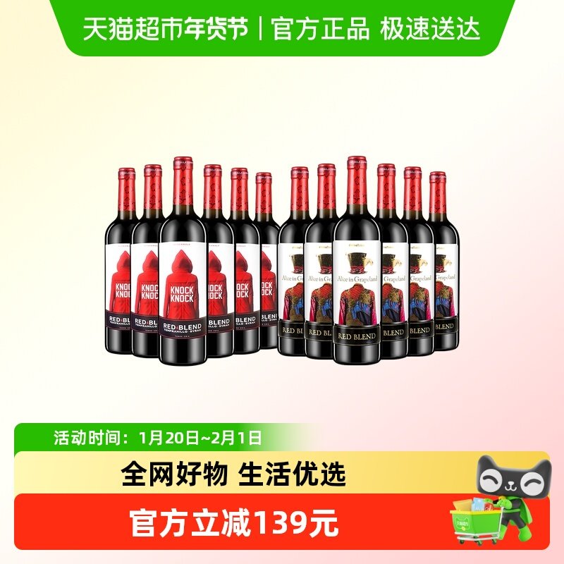 奥兰小红帽干红+爱丽丝干红葡萄酒原瓶进口红酒,酒类,干红静态葡萄酒,淘宝优惠券,粉丝福利购,淘宝优惠卷
