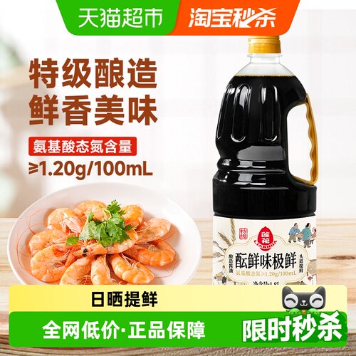 莲花味极鲜酱油头道生抽1.8L