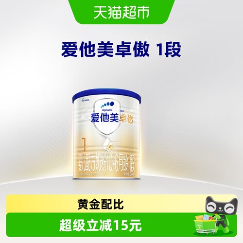 爱他美卓傲1段300g