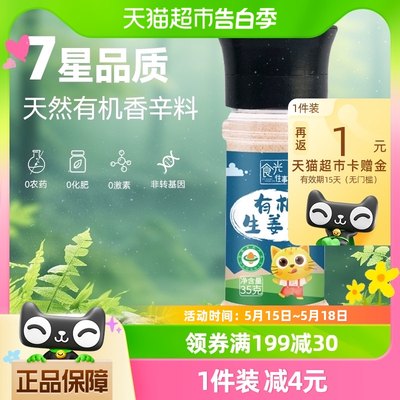 干姜粉生姜粉食光往事