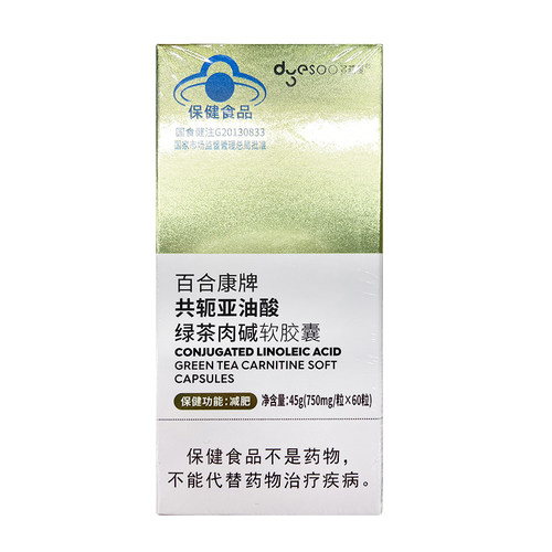 综合保健多燕瘦片剂减肥