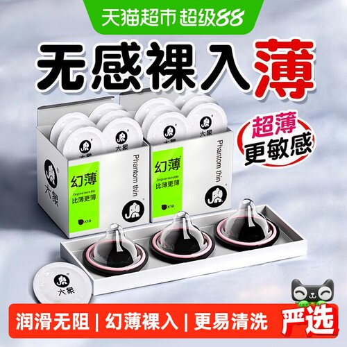 大象超薄玻尿酸套亲肤不致敏