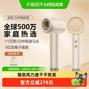追觅韶光G20高速大功率负离子护发速干电吹风家用静
