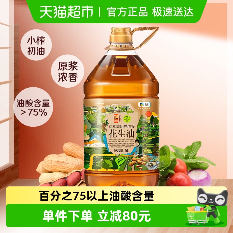 中粮初萃高油酸食用油5L花生油
