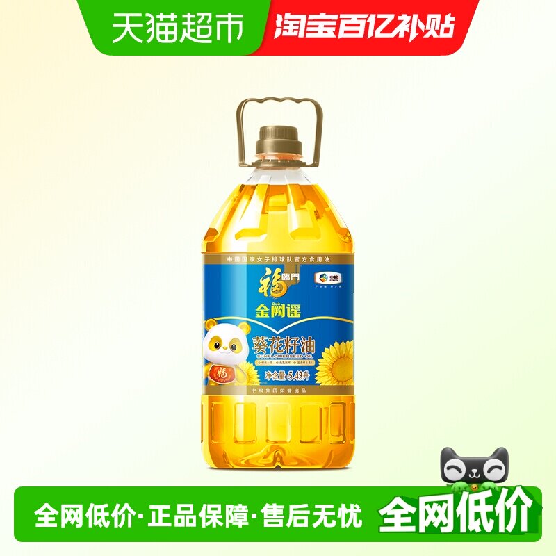 福临门金阙谣0反式脂肪葵花籽油5.43L食用油精炼一级先进工艺