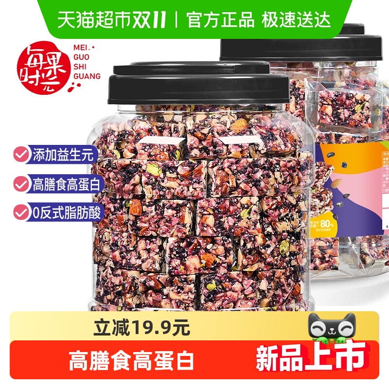 每果时光五黑坚果脆