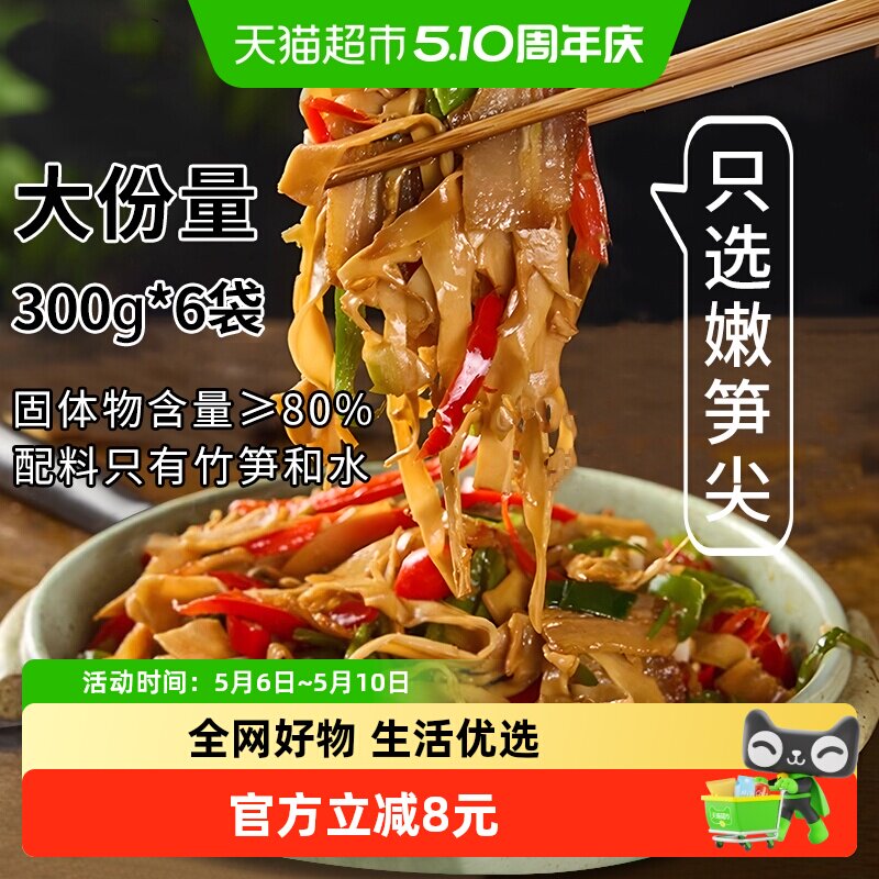 江西老字号登仙桥糯米笋碳烤嫩笋尖300g*6袋开袋即炒笋干笋丝新鲜