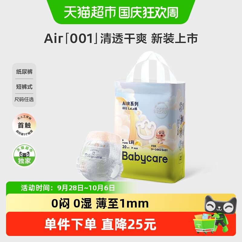 bbc air001系列mini任选尺码拍2件 26元 - 86线报