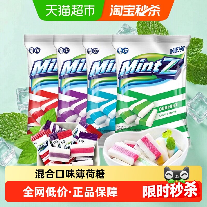 mintz明茨薄荷糖软糖印尼进口清凉含片口香糖清新口气零食糖果