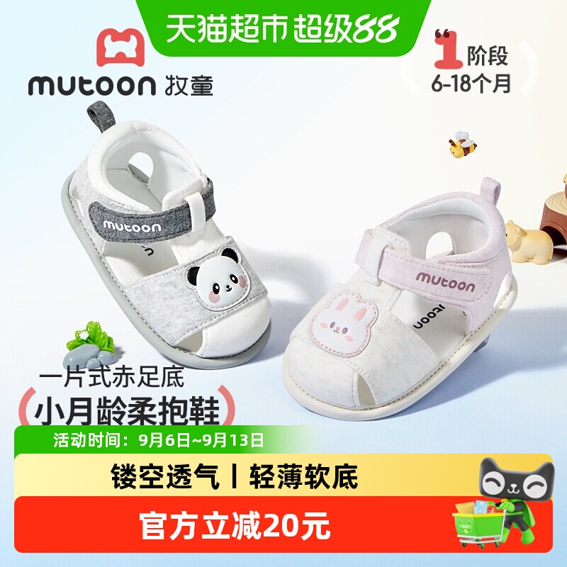 牧童婴儿柔抱鞋轻薄软底好穿易脱图片